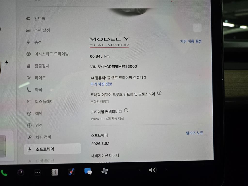 테슬라 모델 Y 퍼포먼스 이미지 6