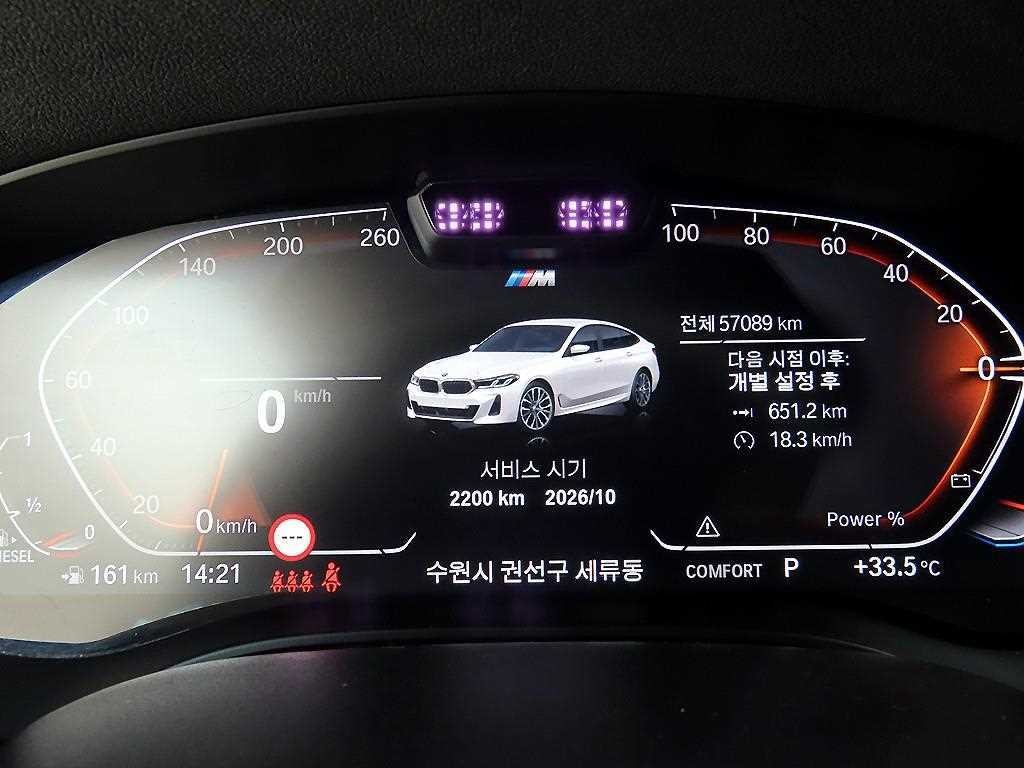 BMW 그란투리스모 6시리즈 GT (G32) 620d M 스포츠 이미지 9