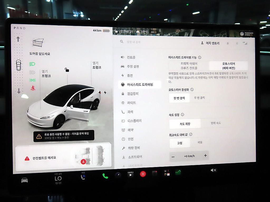 테슬라 모델 3 롱 레인지 이미지 15