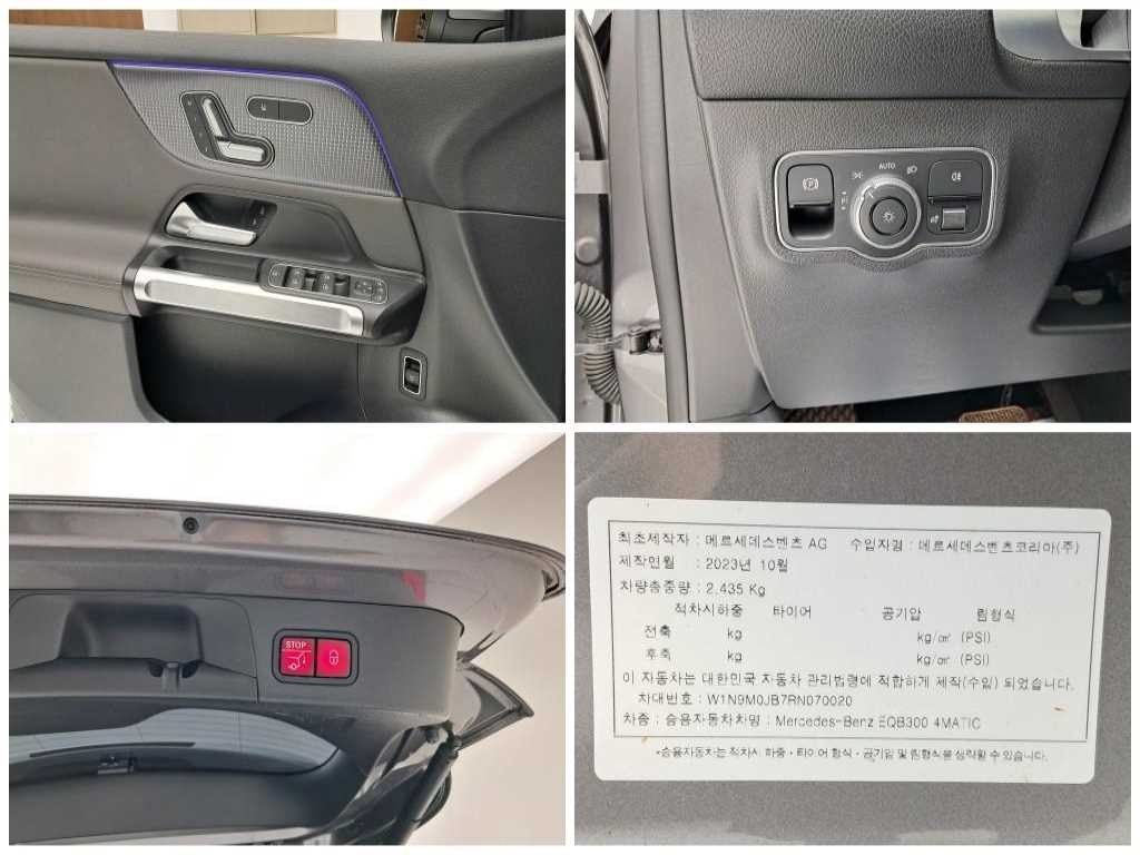 벤츠 EQB EQB (X243) EQB 300 4MATIC 일렉트릭 아트 이미지 18