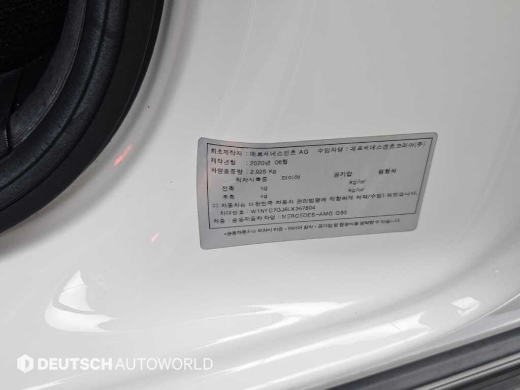 벤츠 G 클래스(G 바겐) G클래스 W463b AMG G63 이미지 20