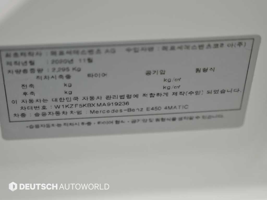 벤츠 E 클래스 E-클래스 W213 E450 4MATIC 익스클루시브 이미지 20