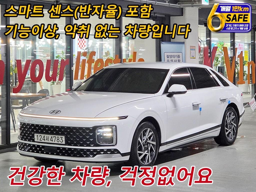현대 그랜저 그랜저 하이브리드 (GN7) 프리미엄 이미지 1