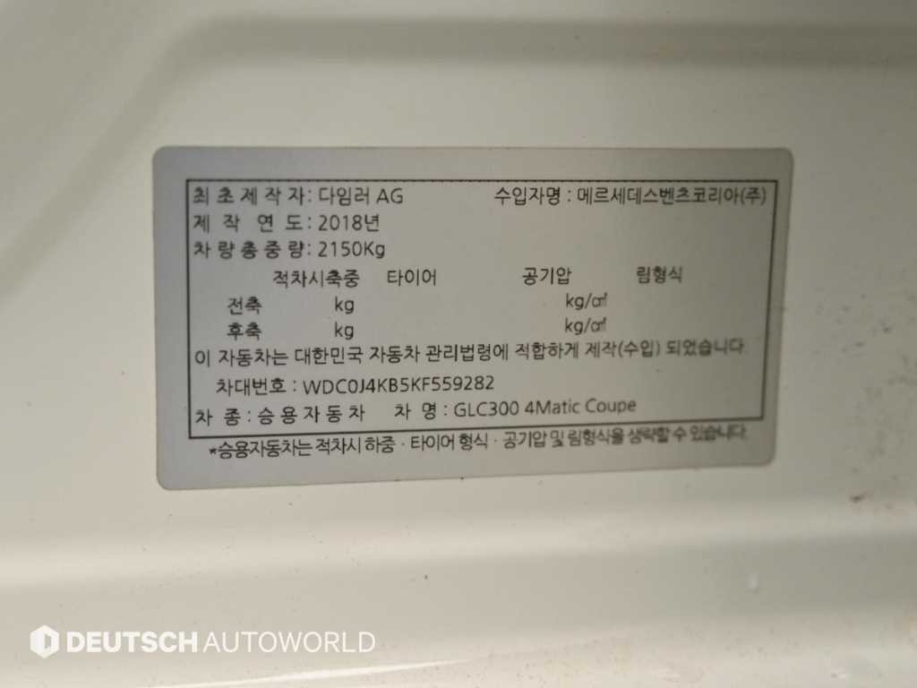 벤츠 GLC 클래스 GLC클래스 X253 GLC 300 4MATIC AMG LINE 쿠페 이미지 20