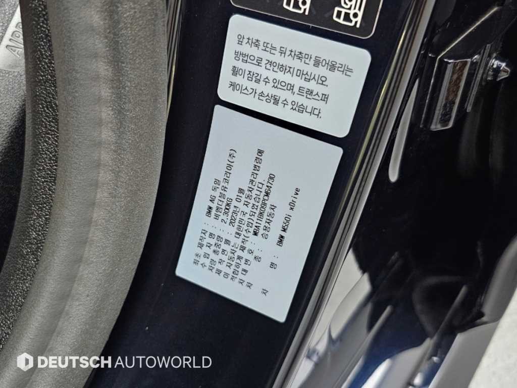 BMW 5시리즈 5시리즈 (G30) M550i xDrive 이미지 20