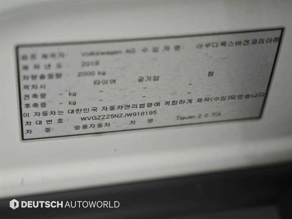 폭스바겐 티구안 티구안(2세대) 2.0 TDI 이미지 20