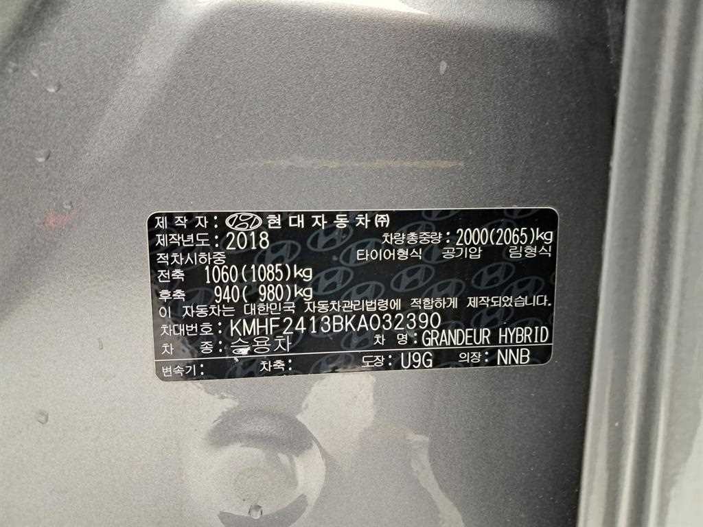 현대 그랜저 그랜저 IG 하이브리드 익스클루시브 이미지 17