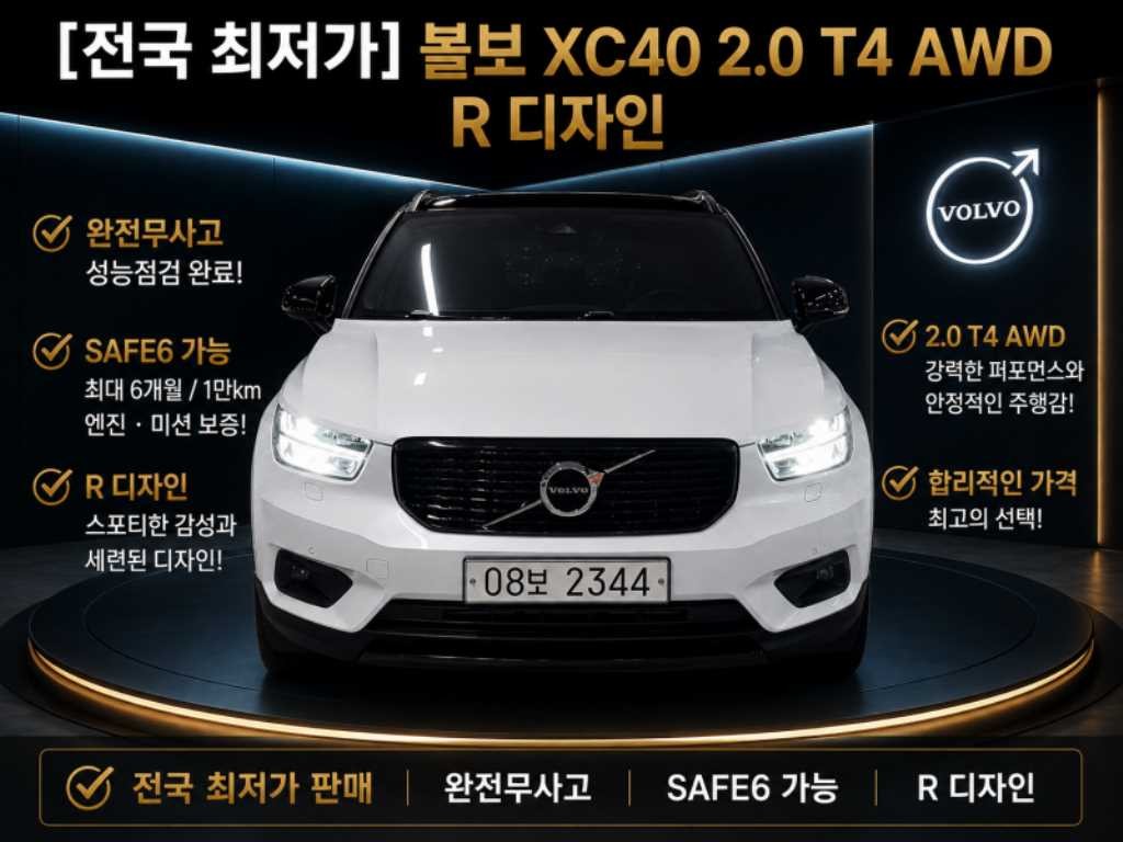 볼보 XC40 T4 4WD R-디자인 이미지 2