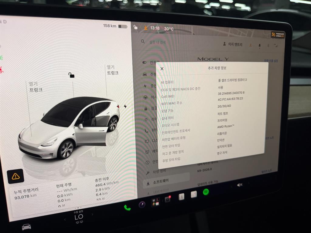 테슬라 모델 Y 롱 레인지 이미지 11