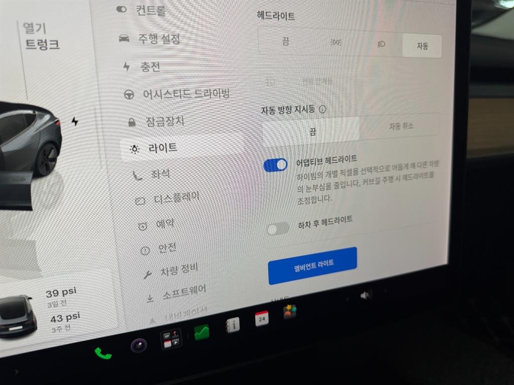 테슬라 모델 3 롱 레인지 이미지 16