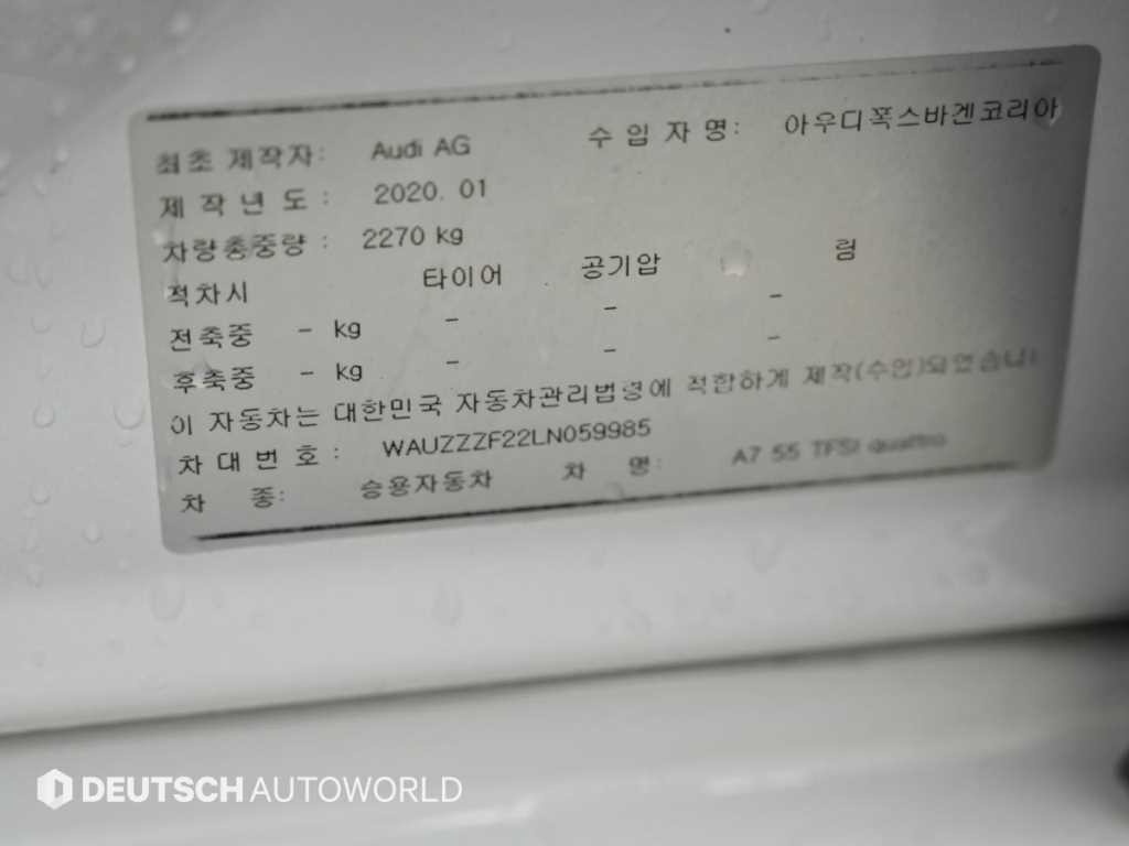 아우디 A7 A7 (4K) 55 TFSI 콰트로 프리미엄 이미지 20