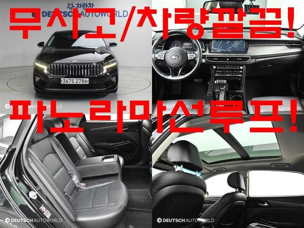 기아 K7 K7 프리미어 3.0 LPI(랜터카) 트렌디 이미지 1