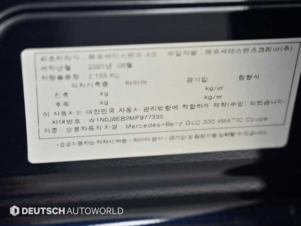 벤츠 GLC 클래스 GLC클래스 X253 GLC 300 4MATIC 프리미엄 쿠페 이미지 20