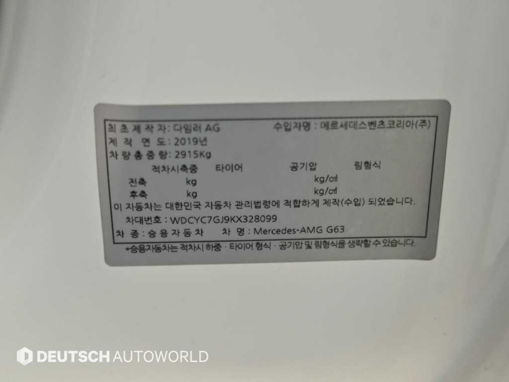 벤츠 G 클래스(G 바겐) G클래스 W463 G63 AMG 이미지 20