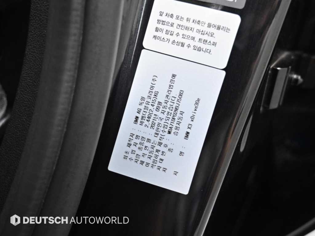 BMW X3 X3 (G01) xDrive 30e M 스포츠 이미지 20