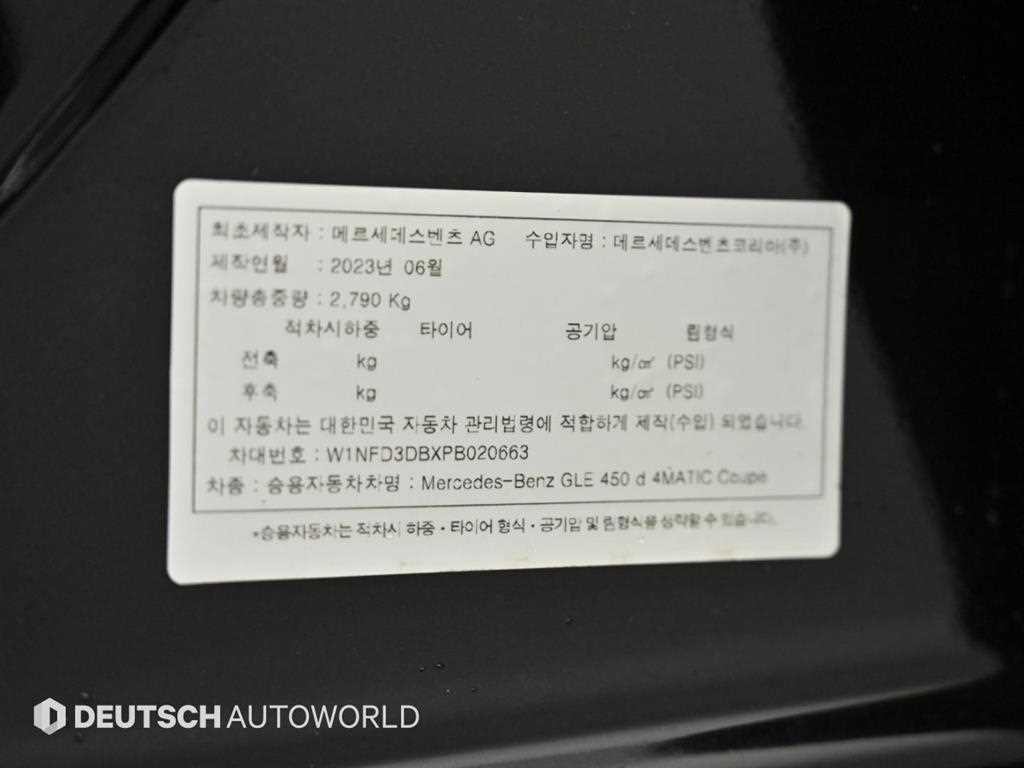벤츠 GLE 클래스 GLE 클래스 W167 GLE 450d 4MATIC 쿠페 이미지 20