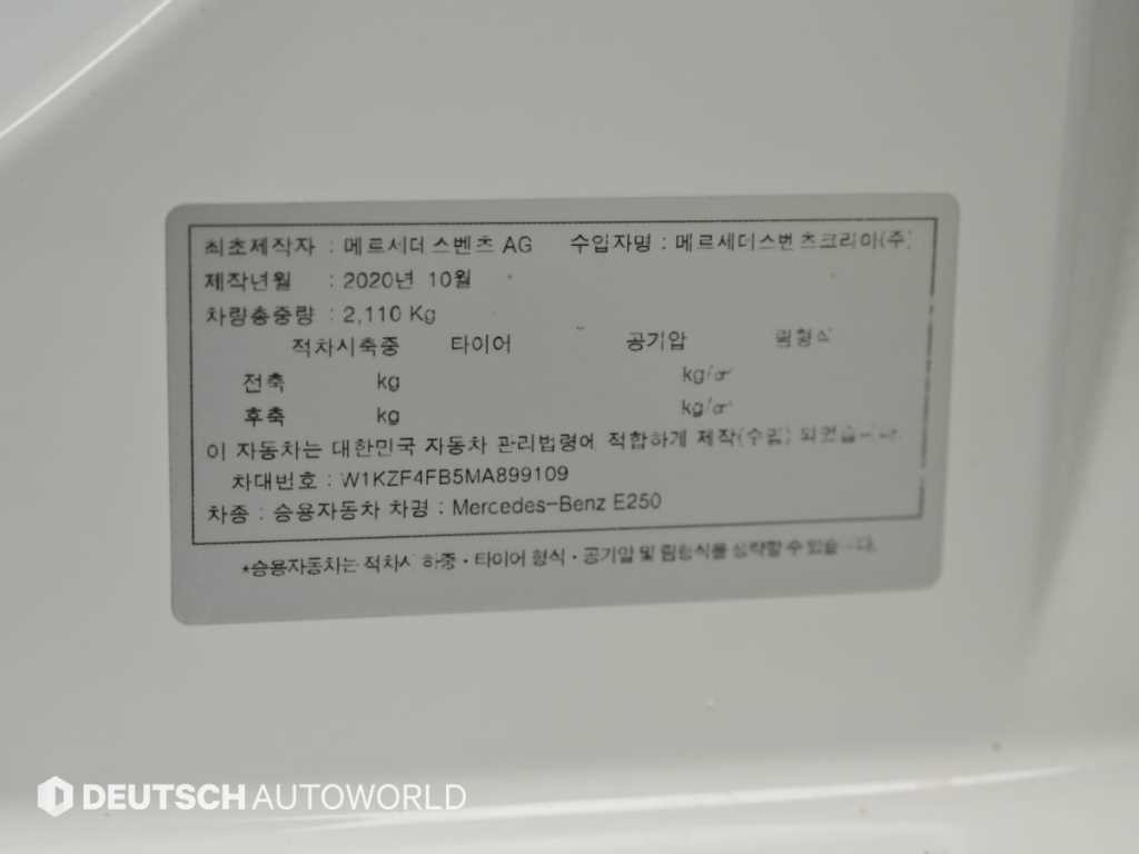 벤츠 E 클래스 E-클래스 W213 E250 익스클루시브 이미지 20