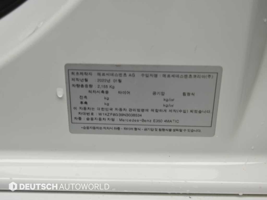 벤츠 E 클래스 E-클래스 W213 E350 4MATIC 아방가르드 이미지 20