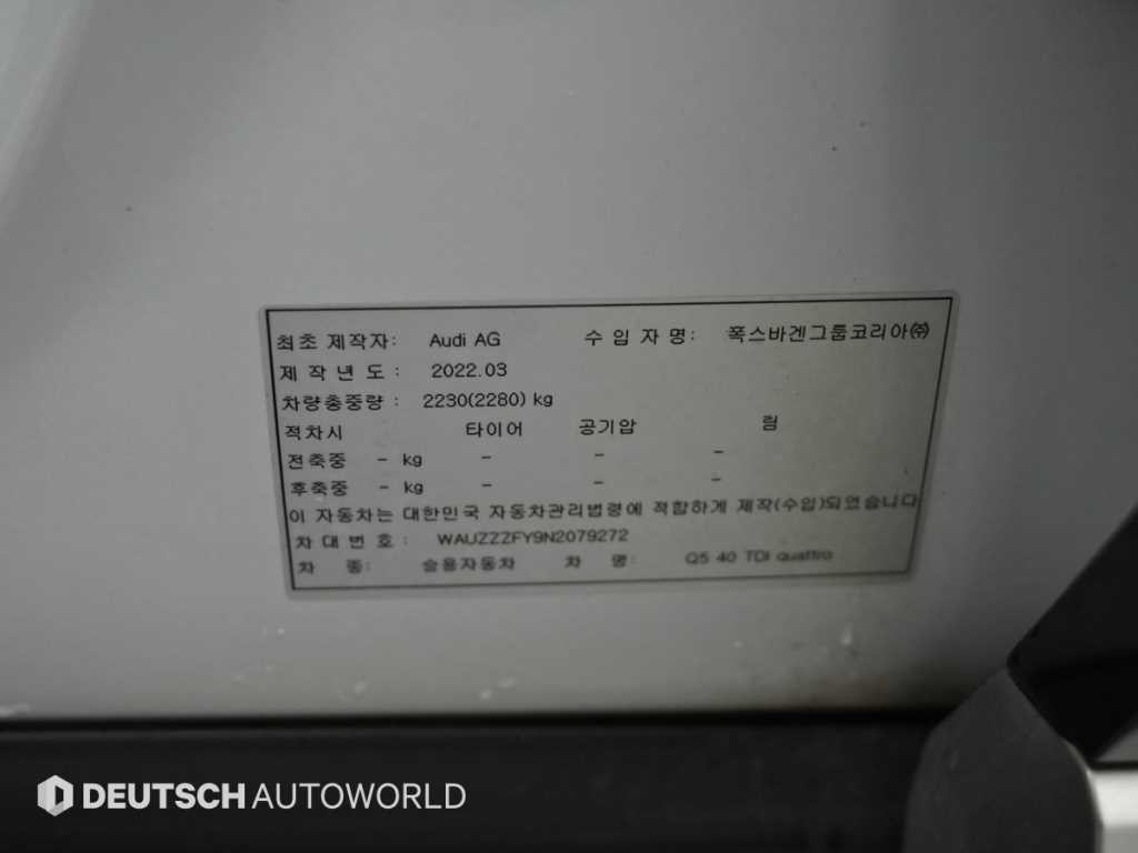 아우디 Q5 Q5 (FY) 40 TDI 콰트로 이미지 20