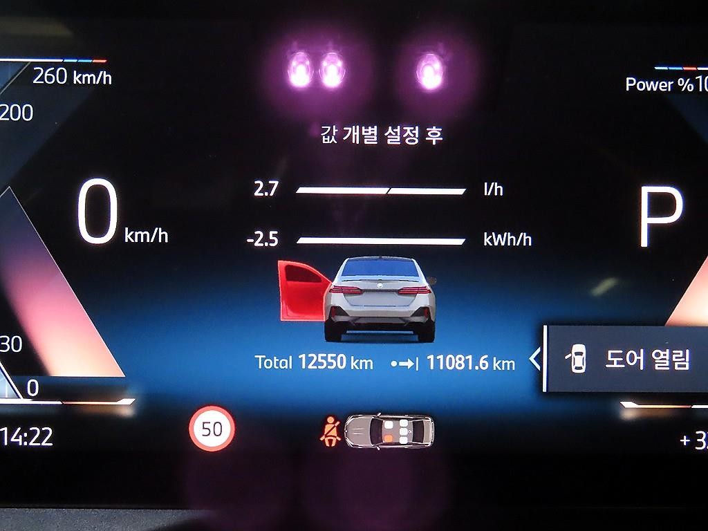 BMW 5시리즈 5시리즈 (G60) 530e M 스포츠 프로 이미지 9