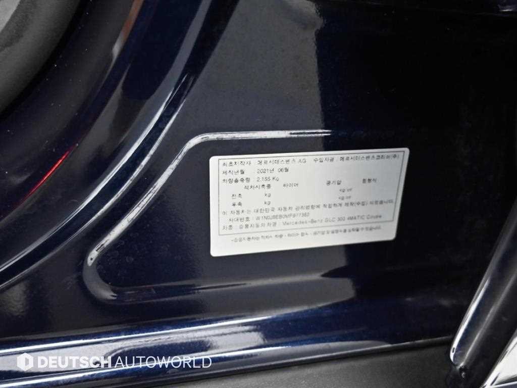 벤츠 GLC 클래스 GLC클래스 X253 GLC 300 4MATIC 프리미엄 쿠페 이미지 20