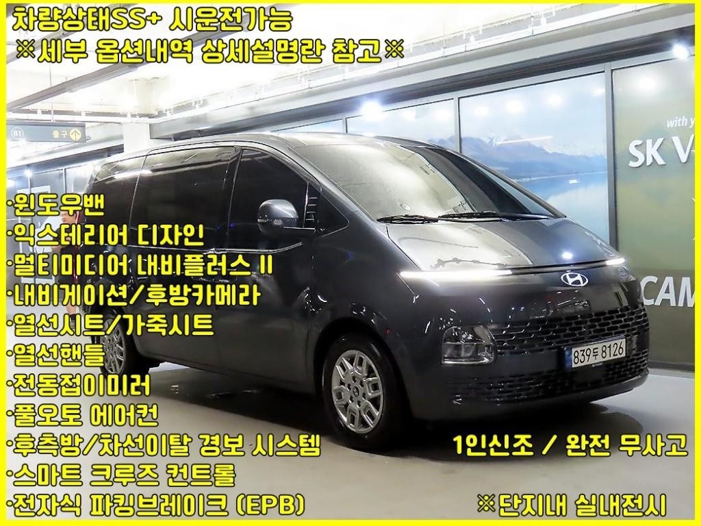 현대 스타리아 2WD 디젤 카고 모던 3인승 이미지 1