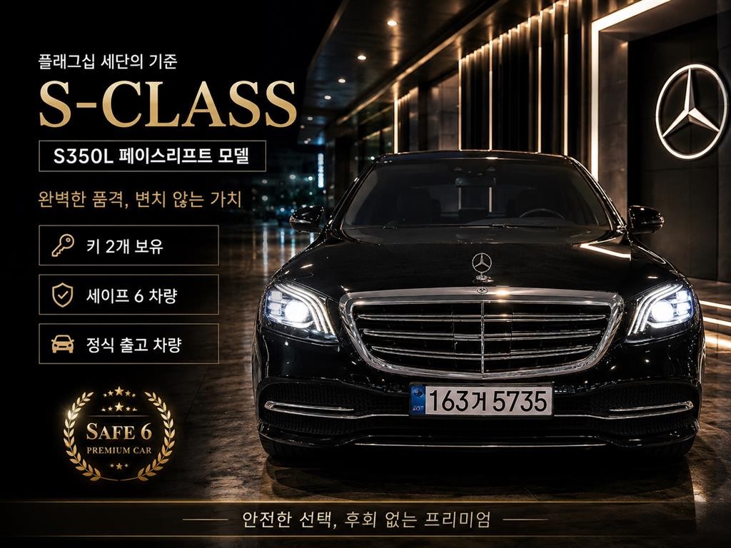벤츠 S 클래스 S클래스-W222 S 350L 이미지 1