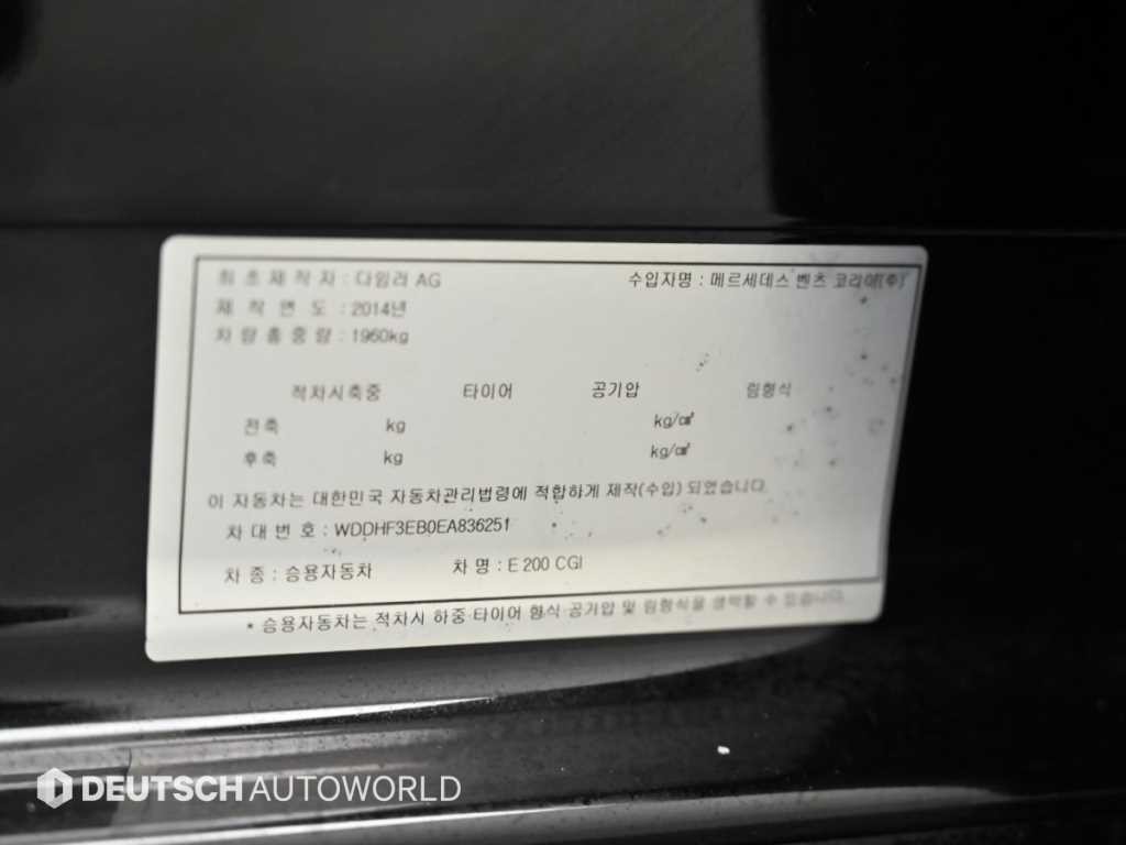 벤츠 E 클래스 E-클래스 W212 E200 엘레강스 이미지 20