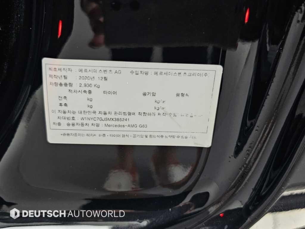 벤츠 G 클래스(G 바겐) G클래스 W463b AMG G63 이미지 20