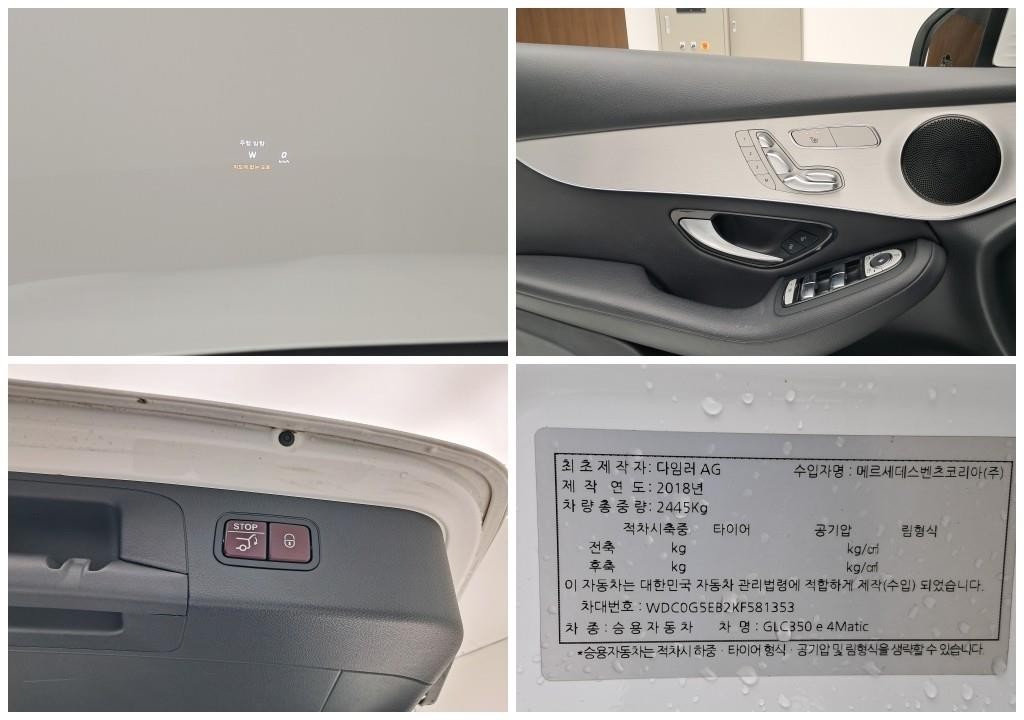 벤츠 GLC 클래스 GLC클래스 X253 GLC 350 e 4MATIC 프리미엄 이미지 17