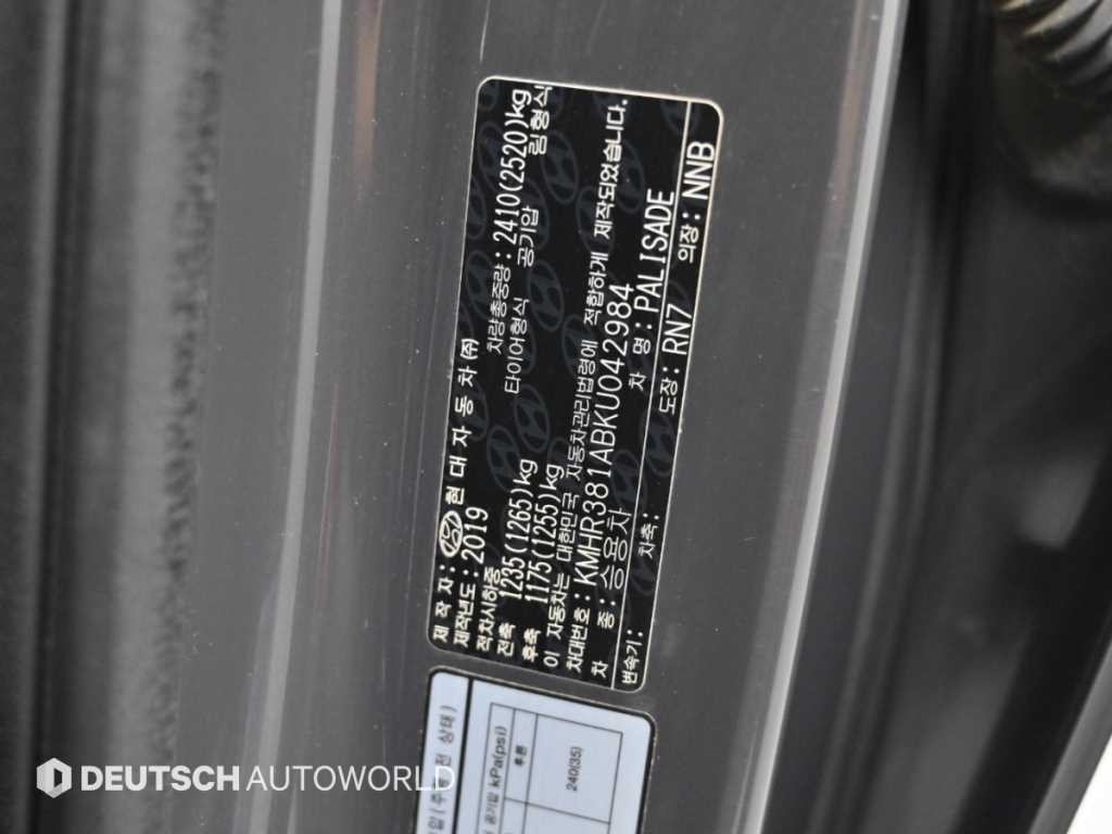 현대 팰리세이드 디젤 2.2 2WD 프레스티지 이미지 20