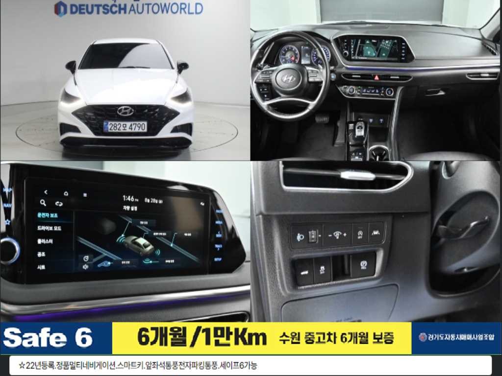 현대 쏘나타 쏘나타 (DN8) 2.0 프리미엄 플러스 이미지 1