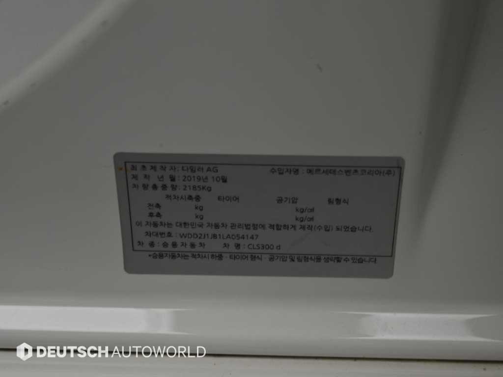 벤츠 CLS 클래스 CLS클래스 C257 CLS 300d AMG Line 이미지 20