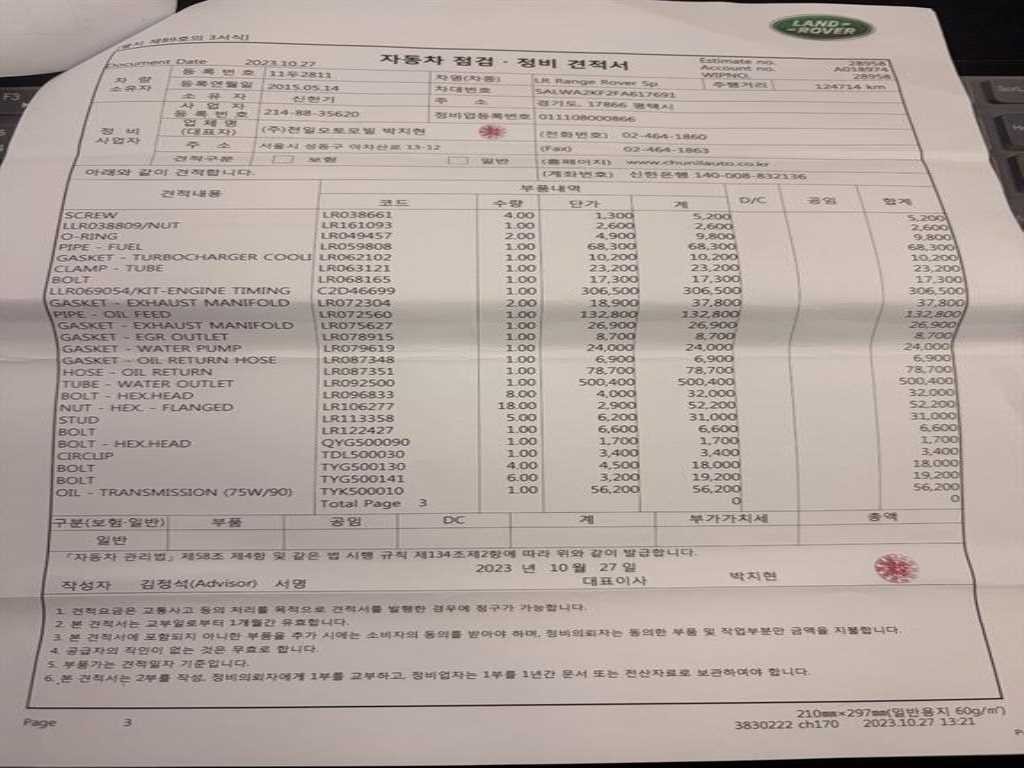 랜드로버 레인지로버 스포츠 레인지로버 스포츠 2세대 3.0 SDV6 HSE 다이나믹 이미지 17