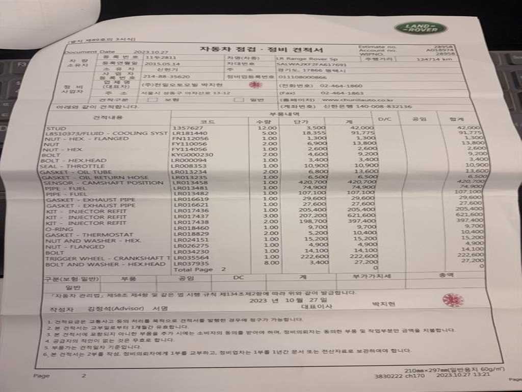 랜드로버 레인지로버 스포츠 레인지로버 스포츠 2세대 3.0 SDV6 HSE 다이나믹 이미지 18