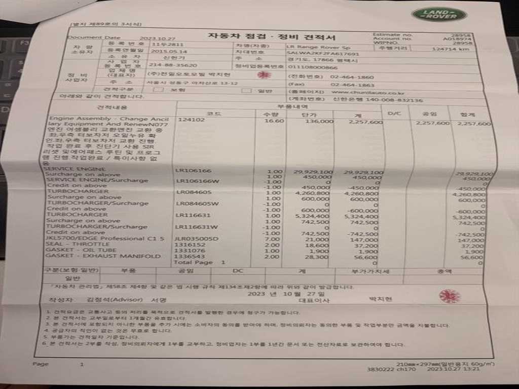 랜드로버 레인지로버 스포츠 레인지로버 스포츠 2세대 3.0 SDV6 HSE 다이나믹 이미지 19