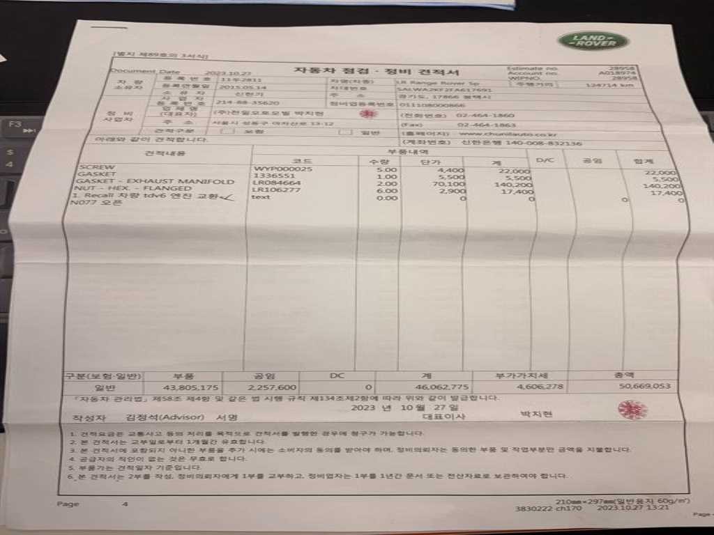 랜드로버 레인지로버 스포츠 레인지로버 스포츠 2세대 3.0 SDV6 HSE 다이나믹 이미지 20