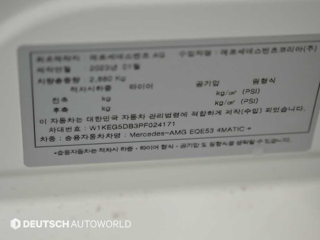 벤츠 EQE EQE V295 EQE 53 AMG 4MATIC+ 이미지 20
