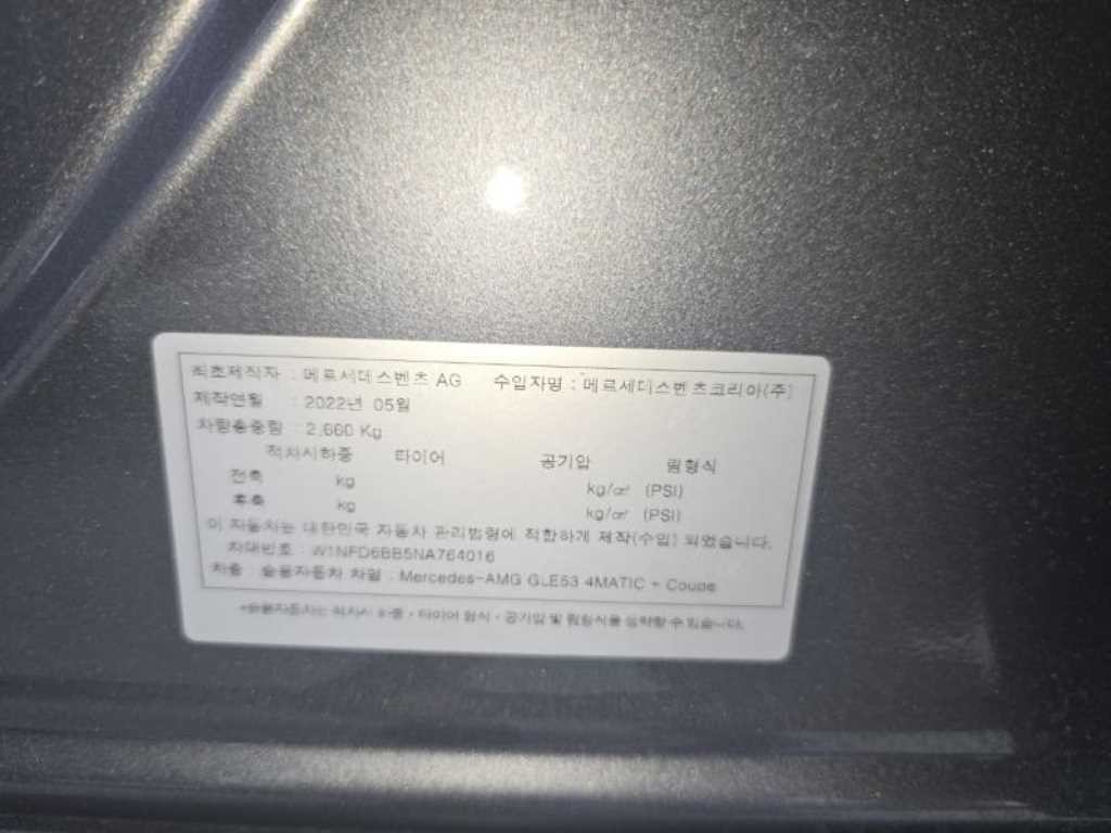 벤츠 GLE 클래스 GLE 클래스 W167 GLE 53 AMG 4MATIC 플러스 쿠페 이미지 17