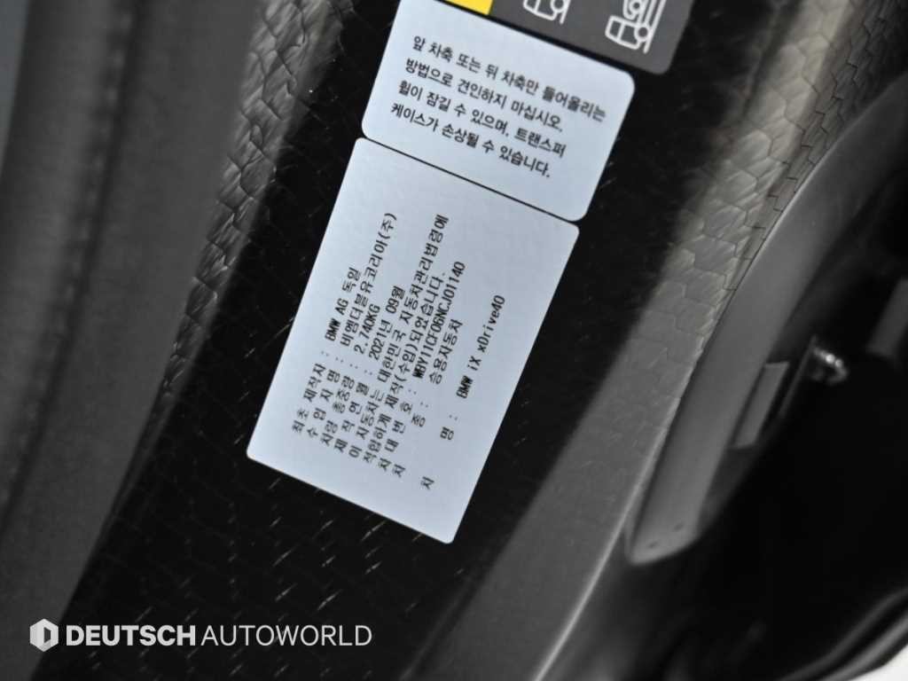 BMW iX xDrive 40 퍼스트 에디션 이미지 20