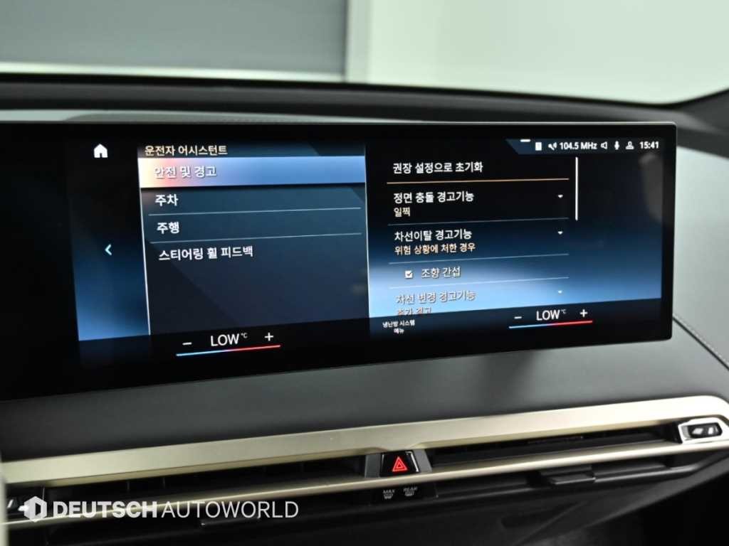 BMW iX xDrive 40 퍼스트 에디션 이미지 5