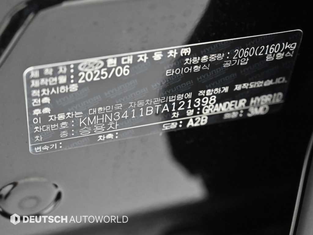 현대 그랜저 그랜저 하이브리드 (GN7) 캘리그래피 이미지 20