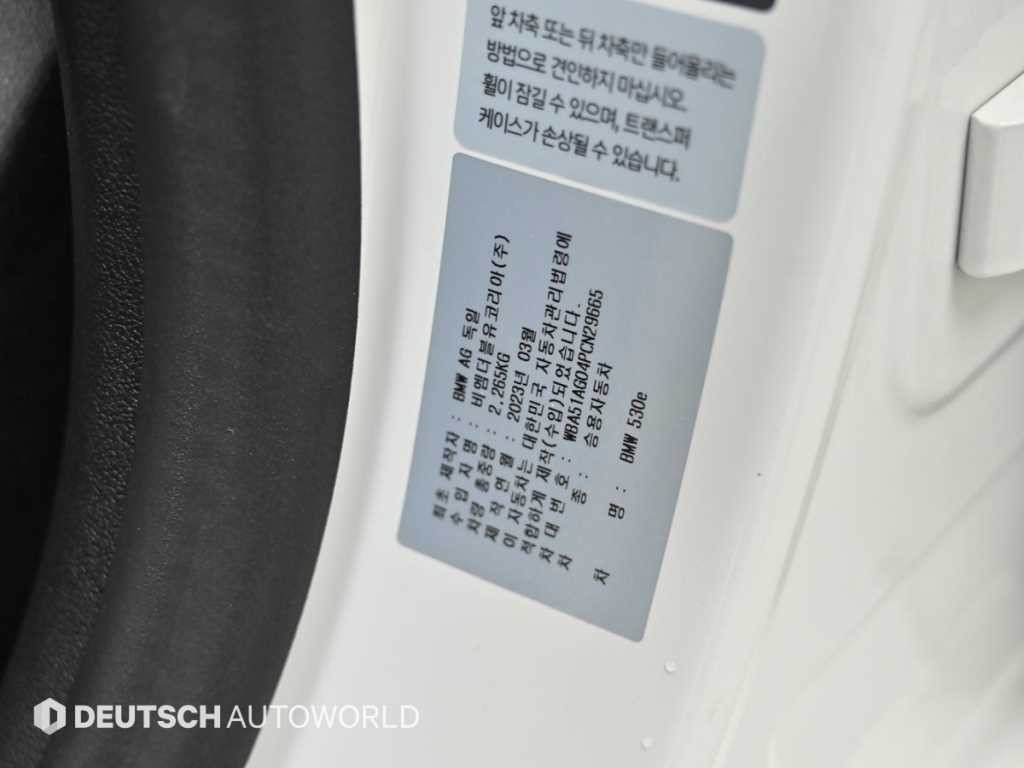 BMW 5시리즈 5시리즈 (G30) 530e M 스포츠 이미지 20