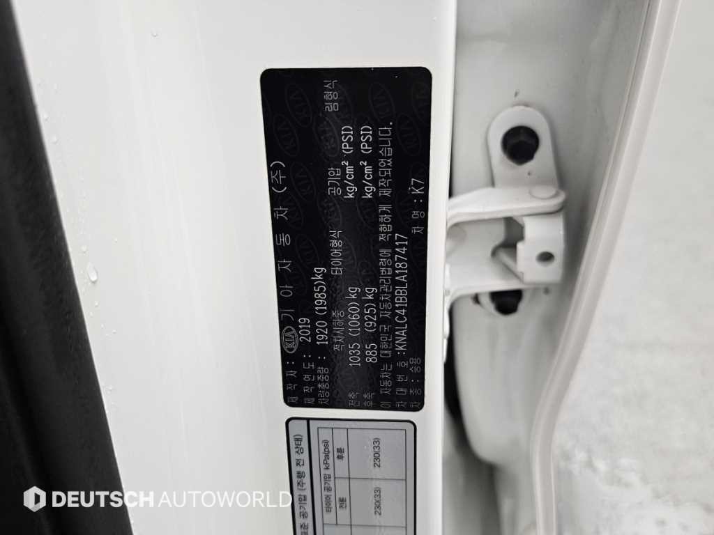 기아 K7 K7 프리미어 가솔린 2.5 GDI 노블레스 이미지 20