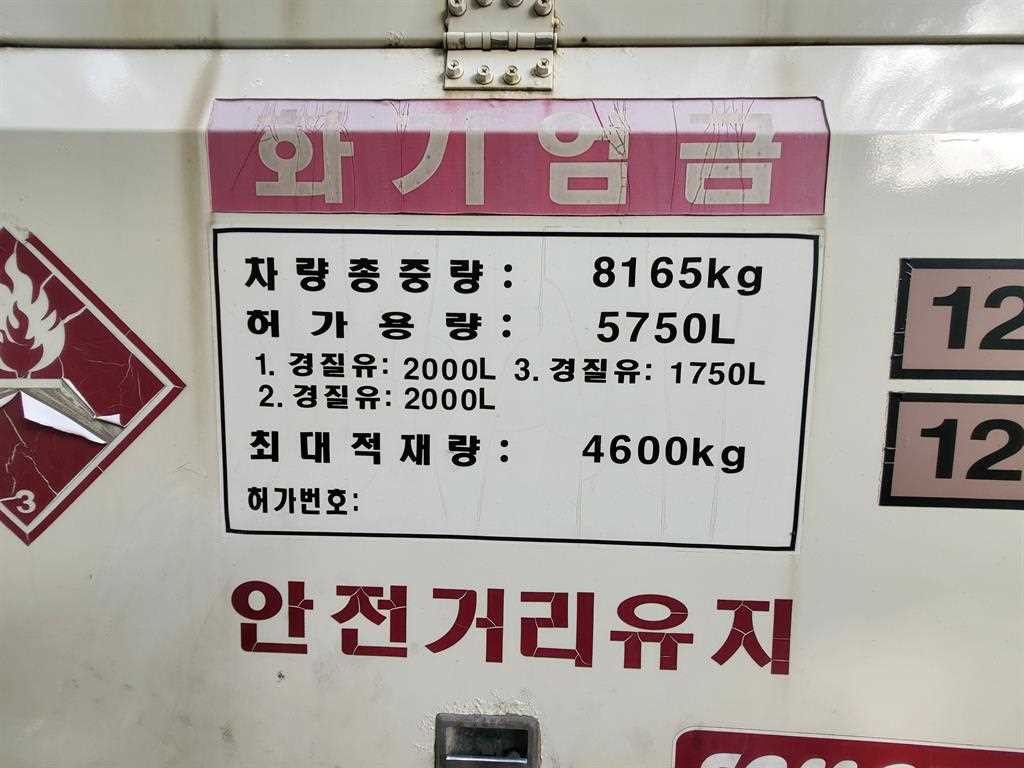 중대형화물 로리 홈로리 3.5톤 이미지 3