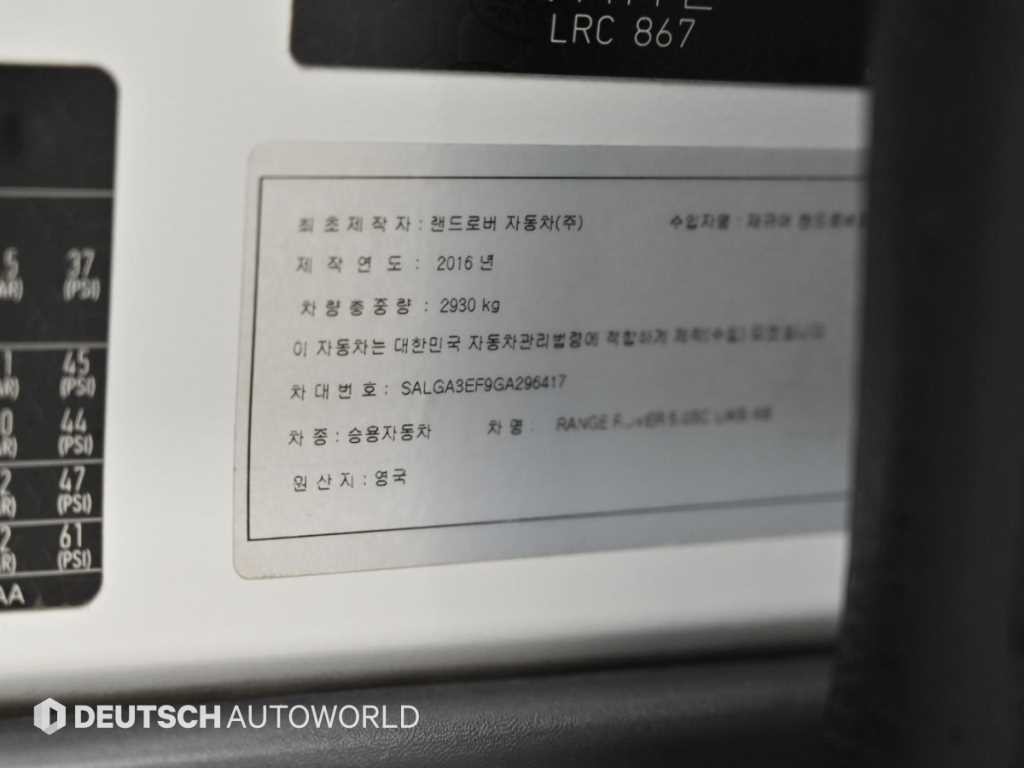 랜드로버 레인지로버 레인지로버 4세대 5.0 SC AB LWB 이미지 20