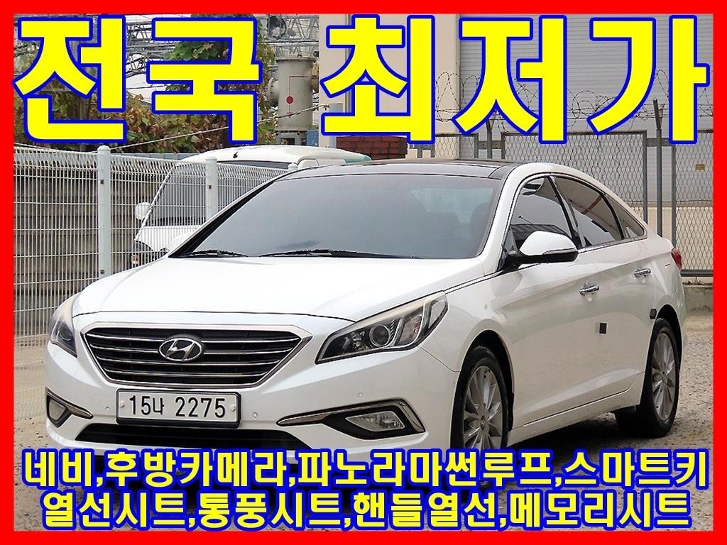 현대 쏘나타 LF 쏘나타 LPI 모던 이미지 1