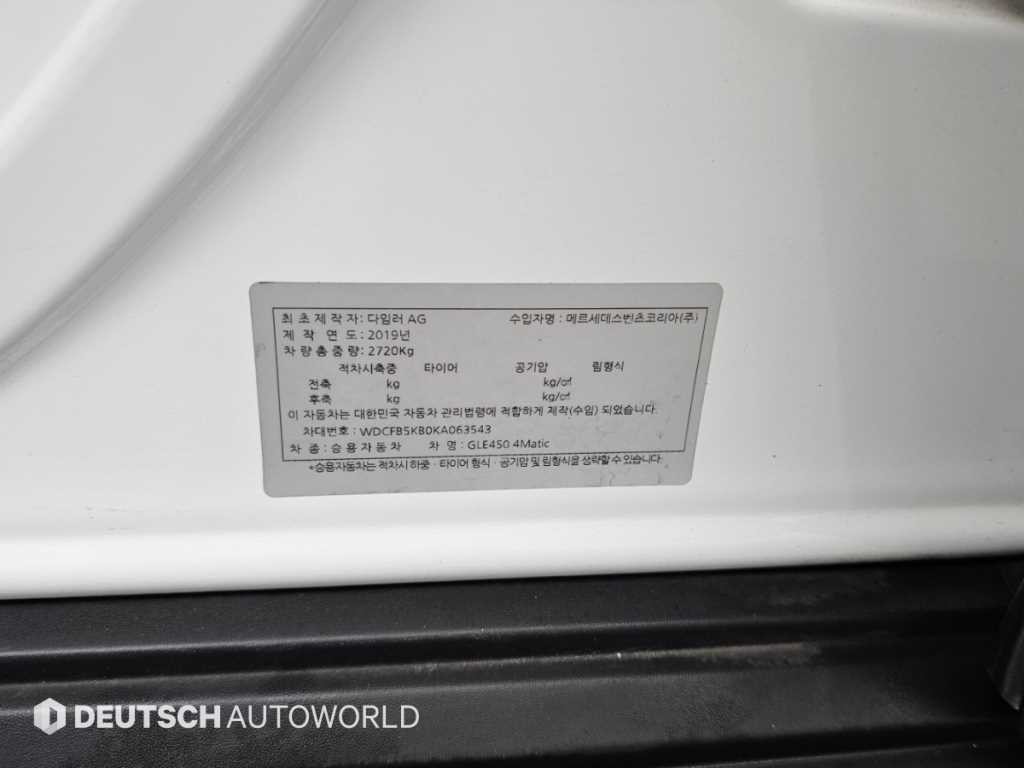 벤츠 GLE 클래스 GLE 클래스 W167 GLE 450 4MATIC 이미지 20