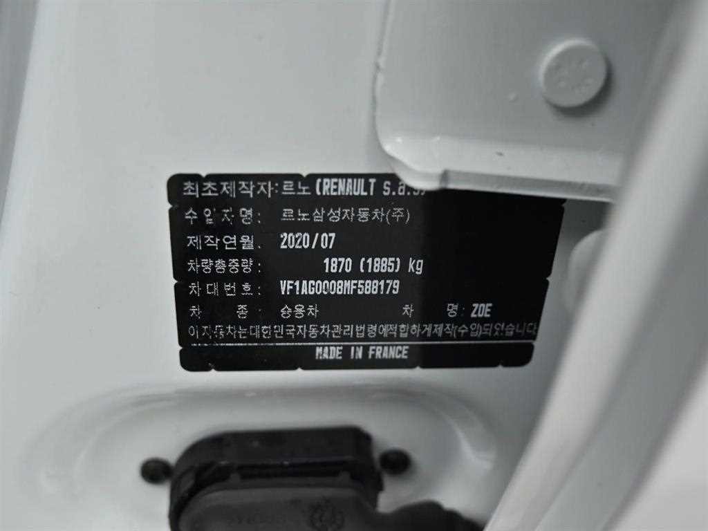르노코리아(삼성) 조에 인텐스 에코 이미지 19