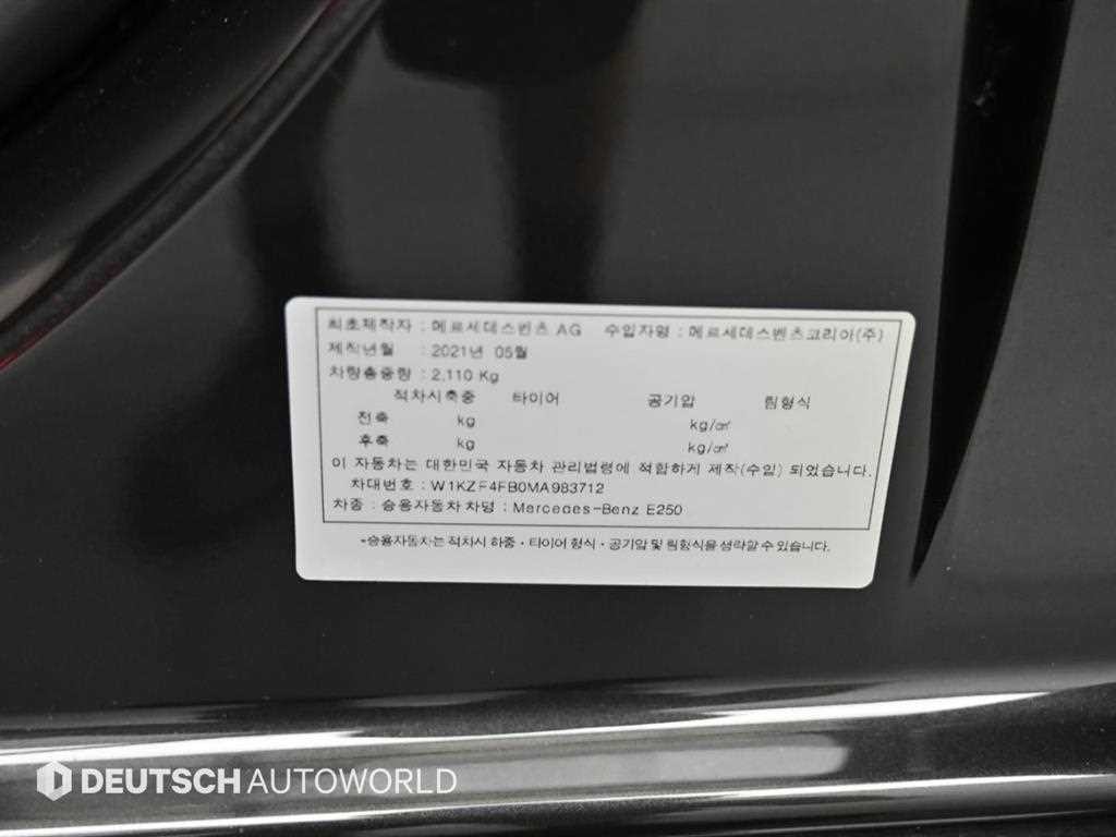 벤츠 E 클래스 E-클래스 W213 E250 아방가르드 이미지 20